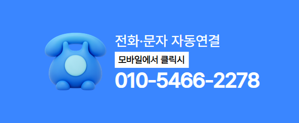 품티켓 소액결제 현금화 전화 상담