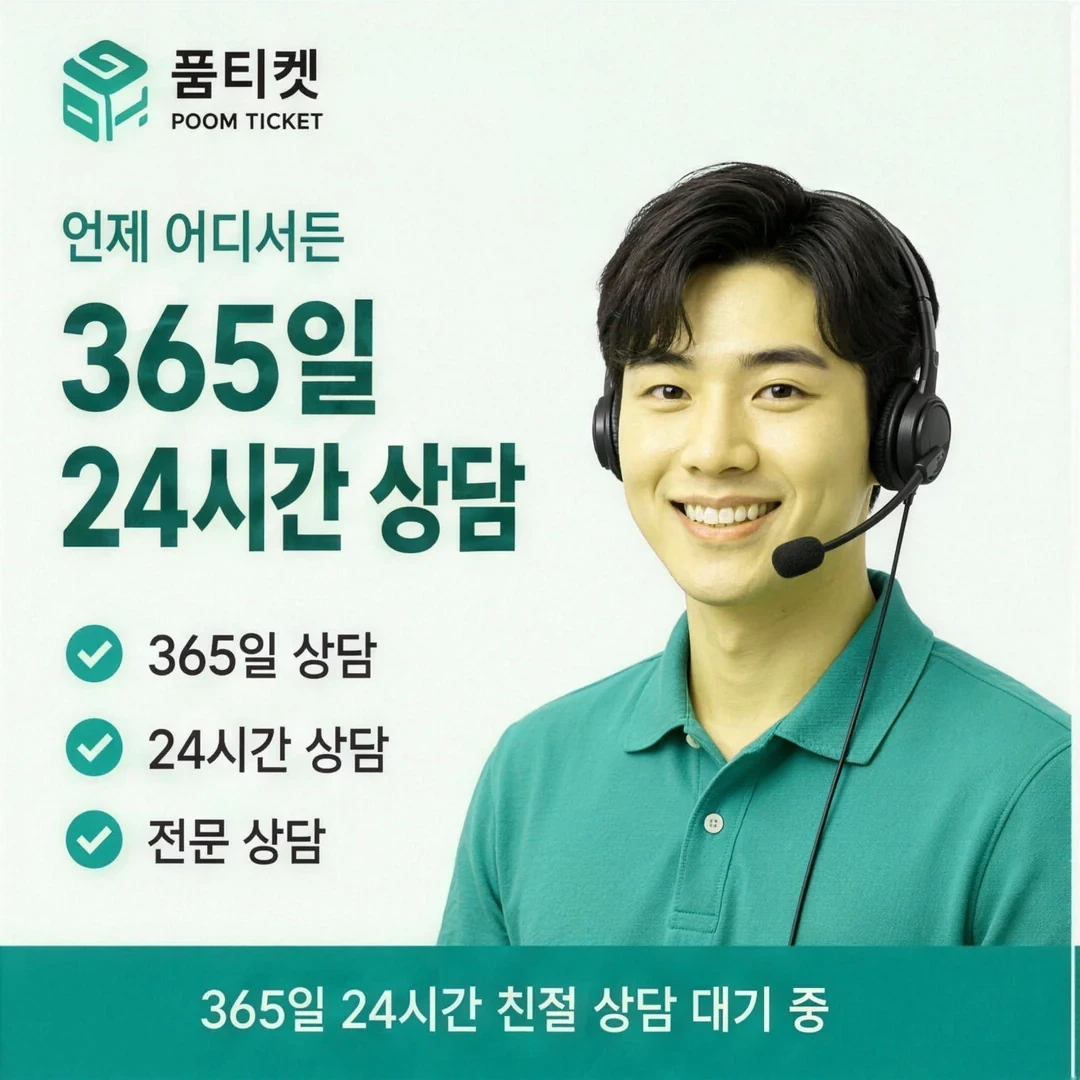 소액결제 현금화 안전 품티켓